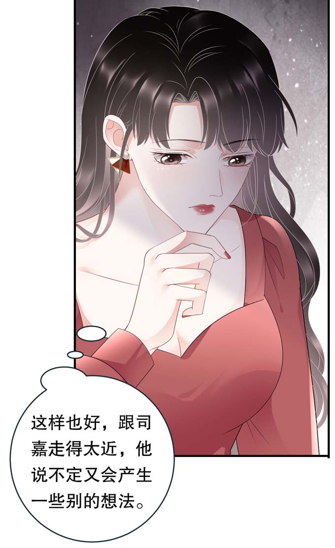 大小姐能有什么坏心眼第82话 你做了什么？