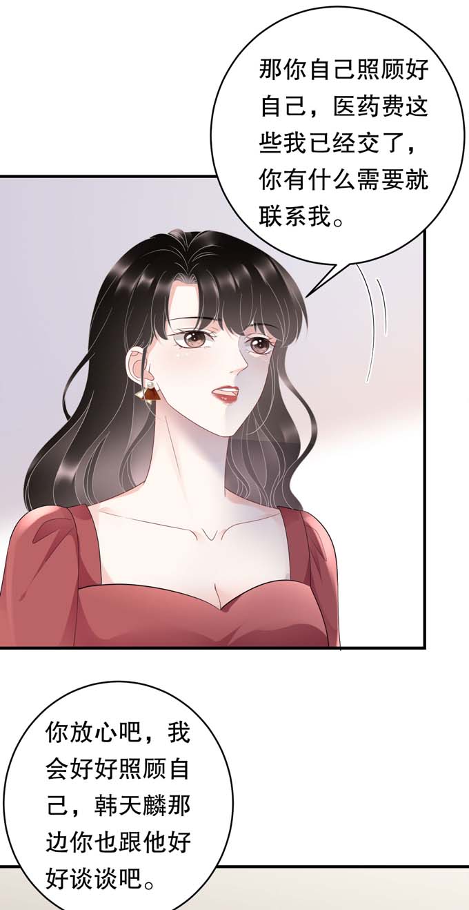 大小姐能有什么坏心眼第82话 你做了什么？