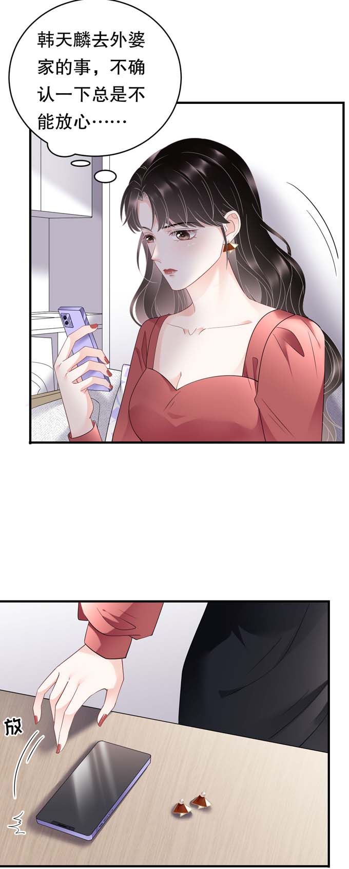 大小姐能有什么坏心眼第82话 你做了什么？