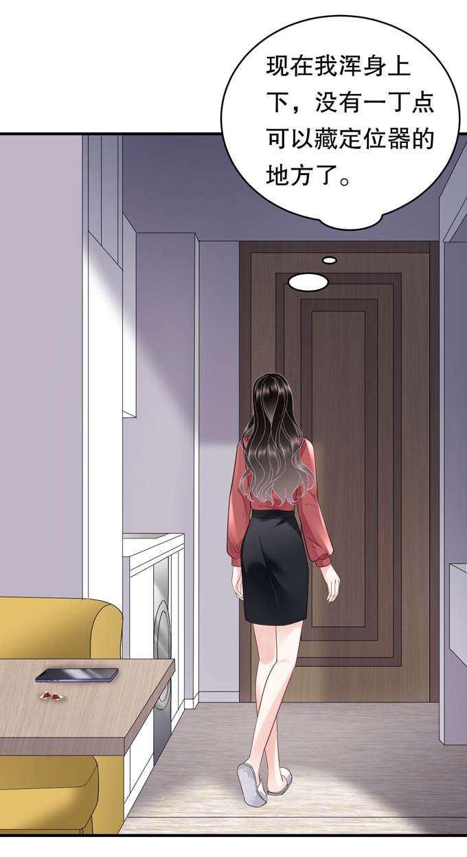 大小姐能有什么坏心眼第82话 你做了什么？