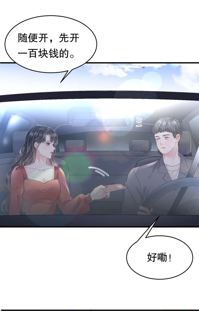 大小姐能有什么坏心眼第82话 你做了什么？