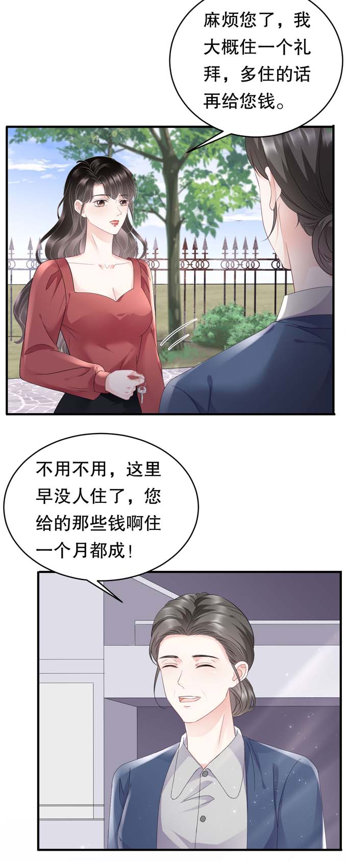 大小姐能有什么坏心眼第82话 你做了什么？