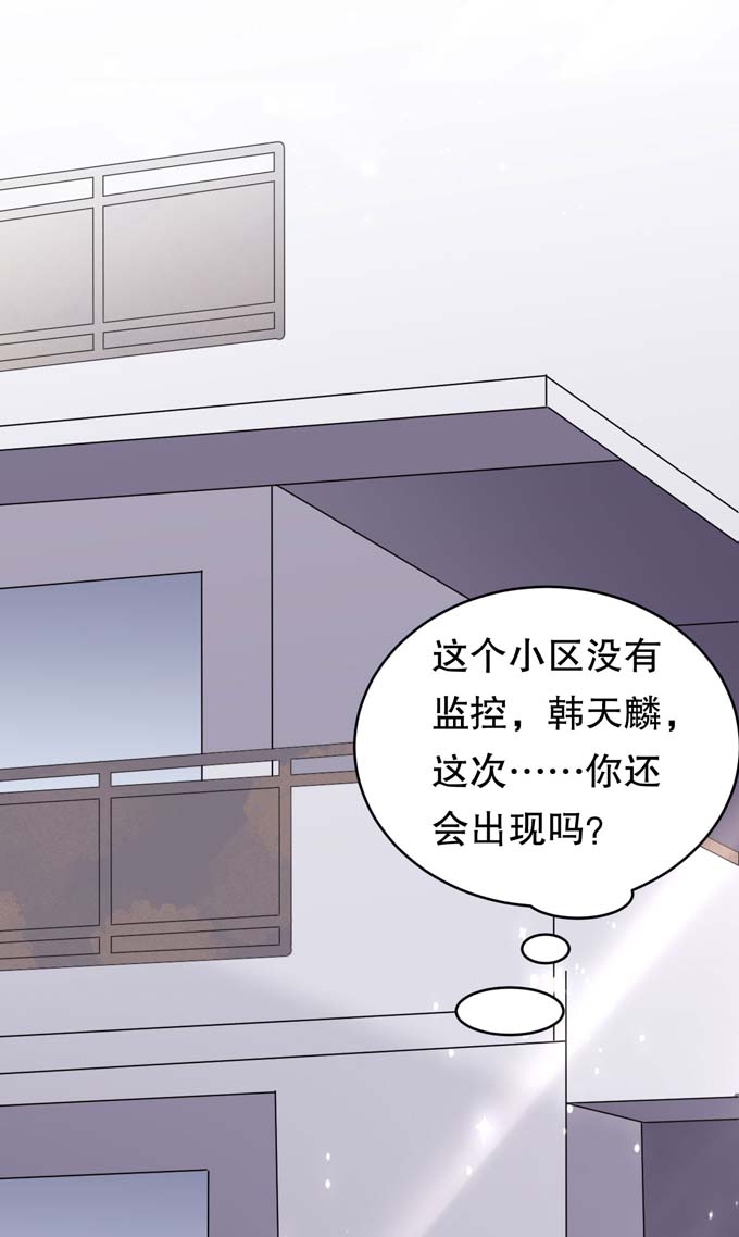 大小姐能有什么坏心眼第82话 你做了什么？
