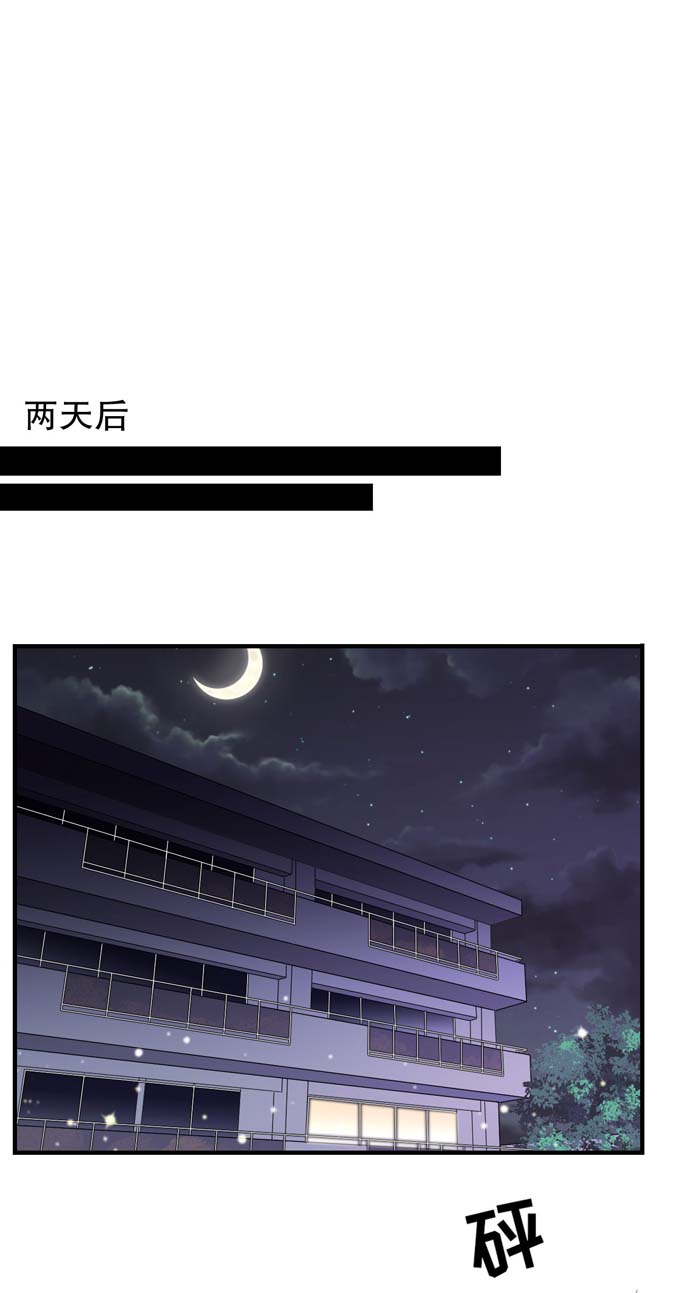 大小姐能有什么坏心眼第82话 你做了什么？