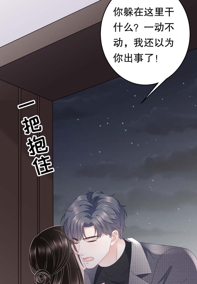 大小姐能有什么坏心眼第82话 你做了什么？