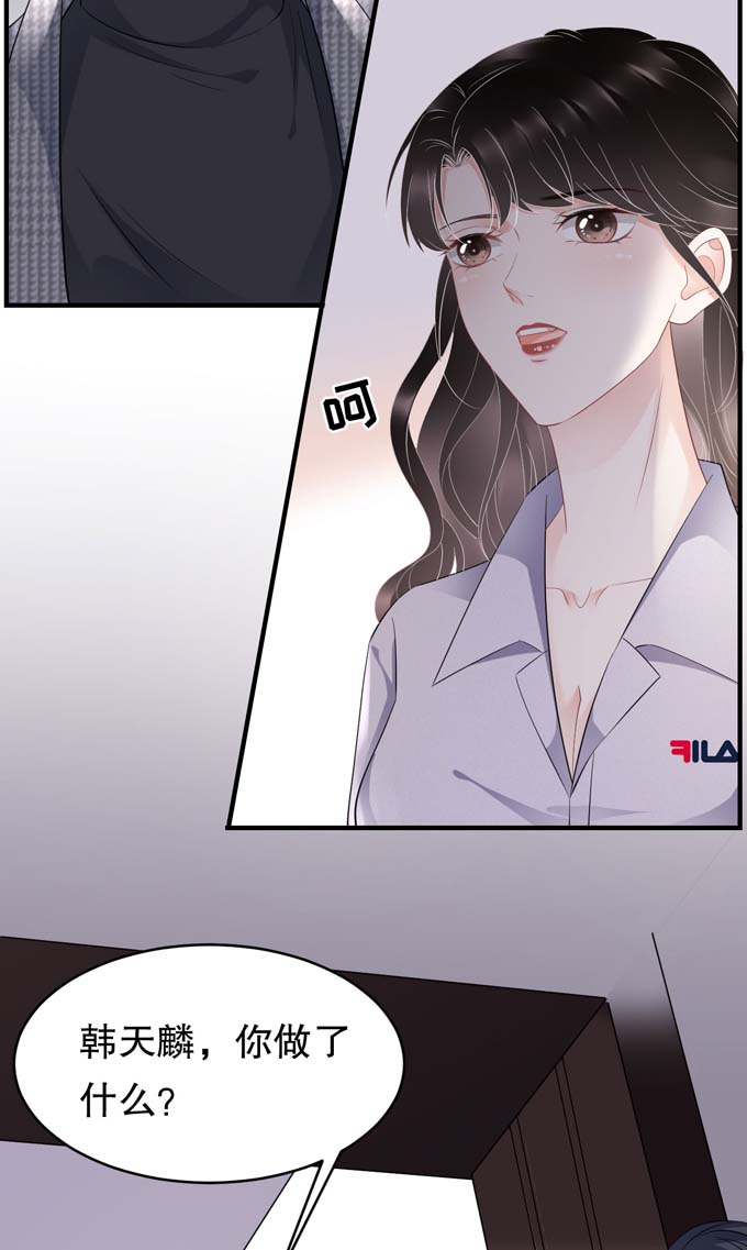 大小姐能有什么坏心眼第82话 你做了什么？