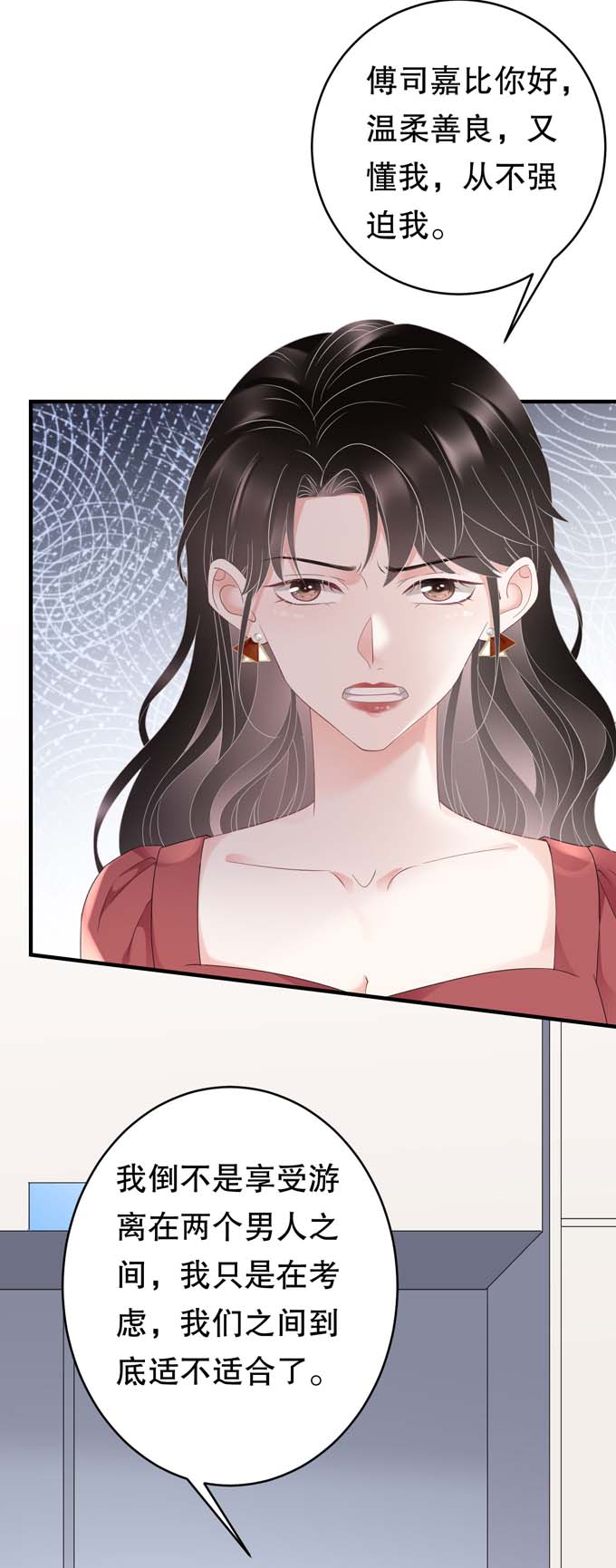 大小姐能有什么坏心眼第82话 你做了什么？