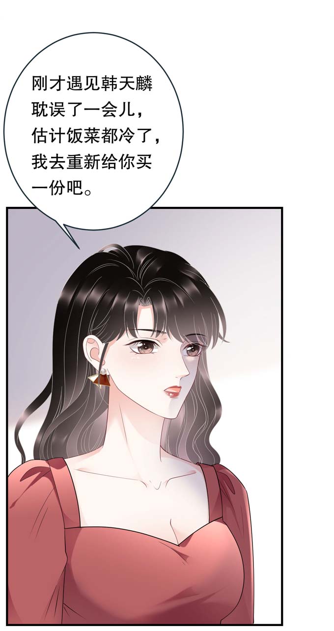 大小姐能有什么坏心眼第82话 你做了什么？