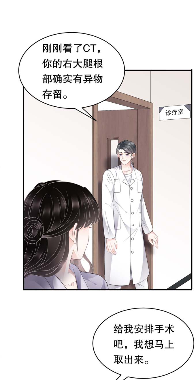 大小姐能有什么坏心眼第83话 占有欲作祟