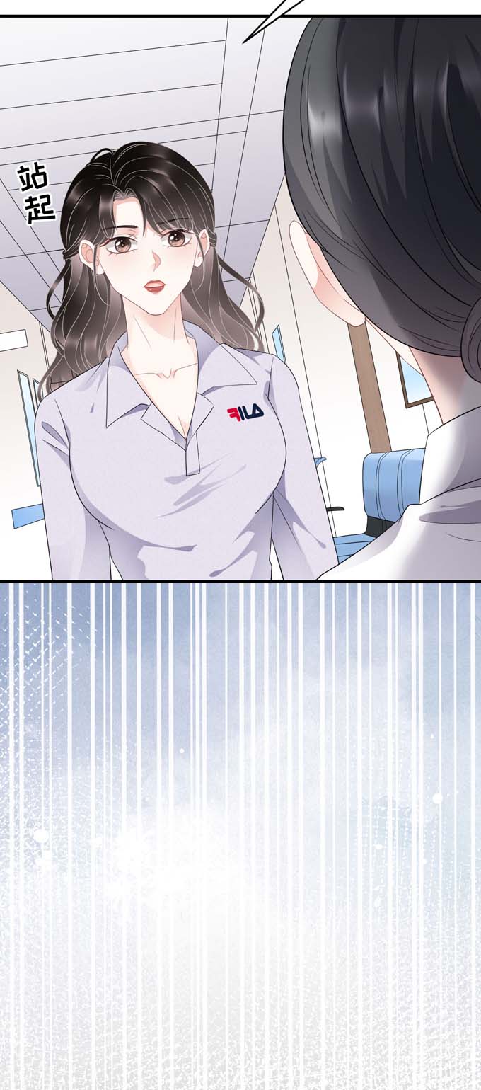 大小姐能有什么坏心眼第83话 占有欲作祟