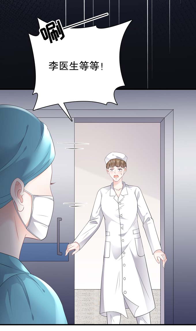 大小姐能有什么坏心眼第83话 占有欲作祟