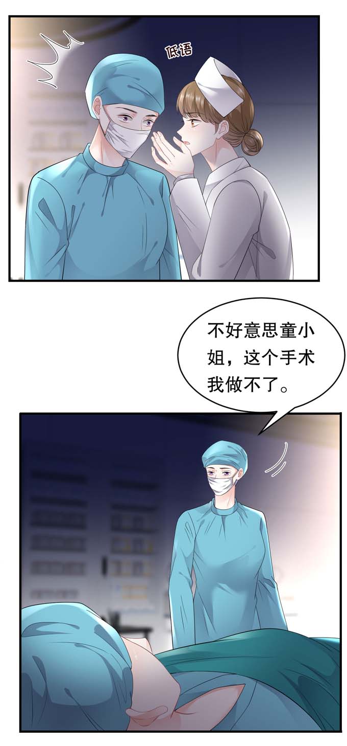 大小姐能有什么坏心眼第83话 占有欲作祟