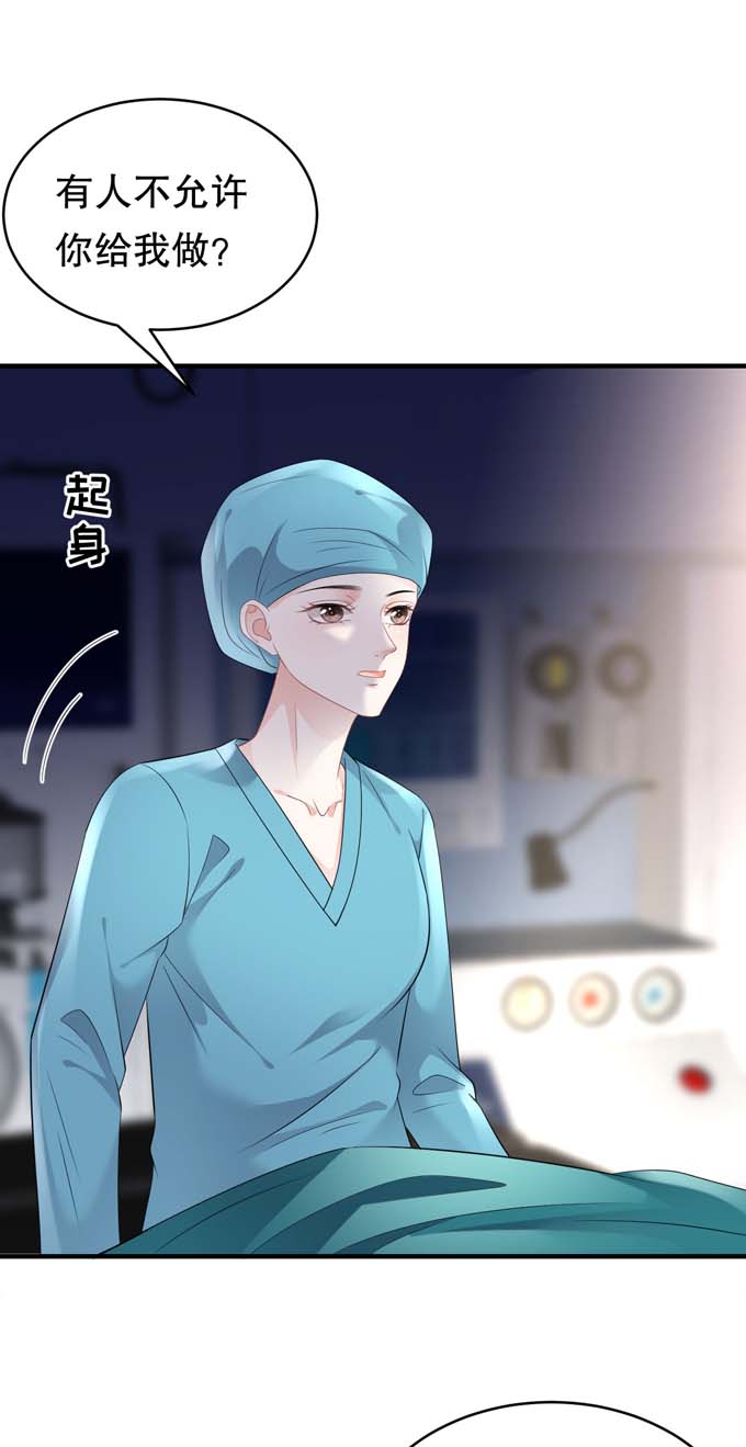 大小姐能有什么坏心眼第83话 占有欲作祟