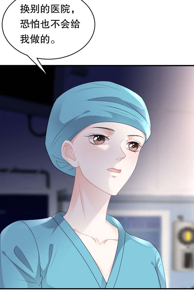 大小姐能有什么坏心眼第83话 占有欲作祟