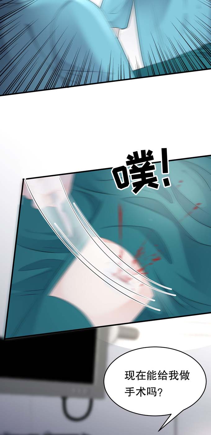 大小姐能有什么坏心眼第83话 占有欲作祟