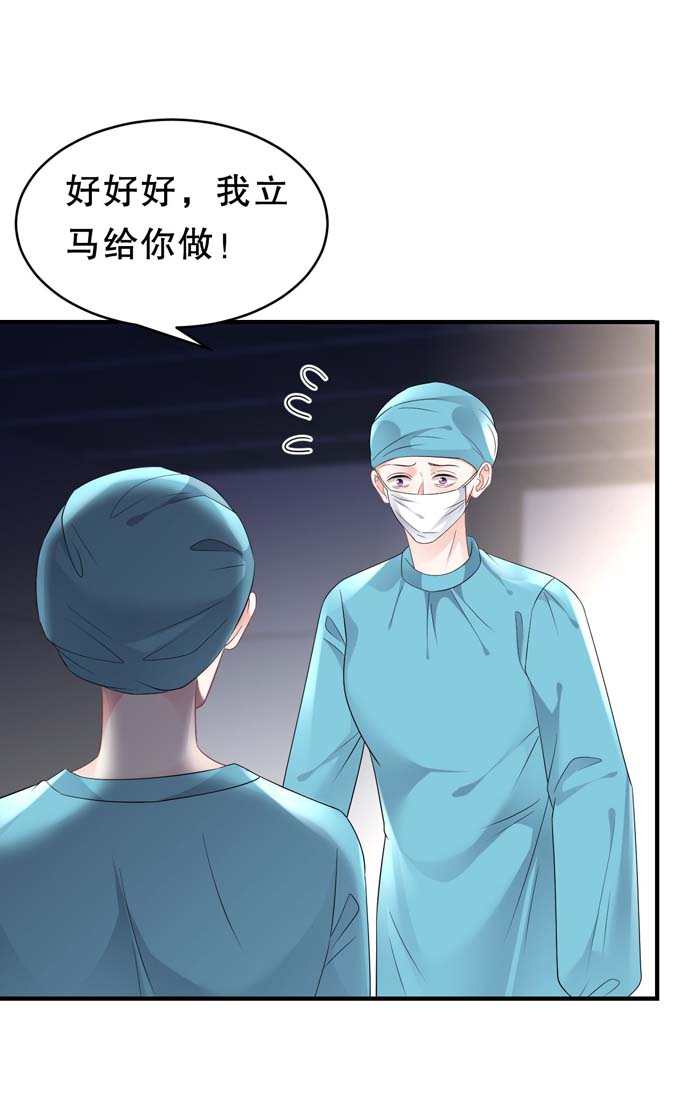 大小姐能有什么坏心眼第83话 占有欲作祟