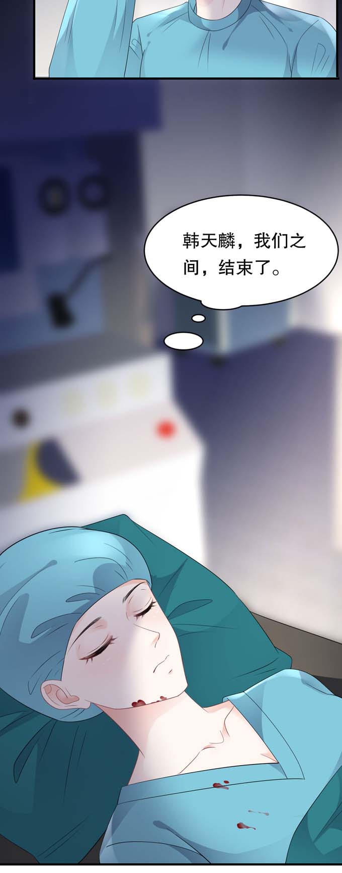 大小姐能有什么坏心眼第83话 占有欲作祟