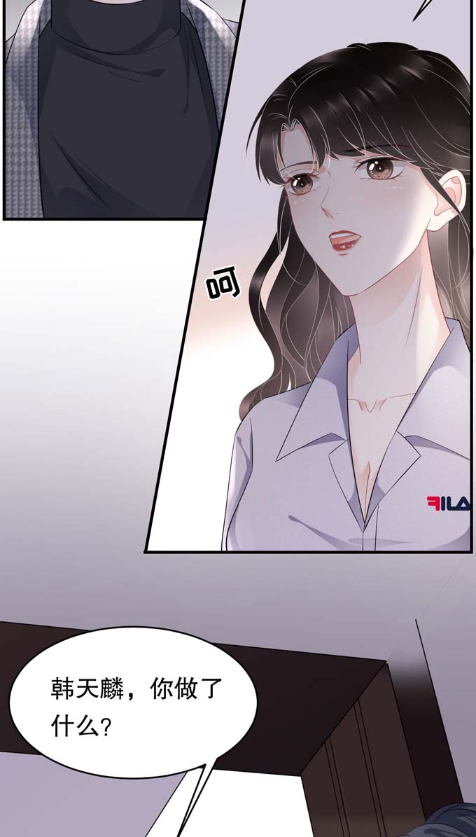 大小姐能有什么坏心眼第83话 占有欲作祟