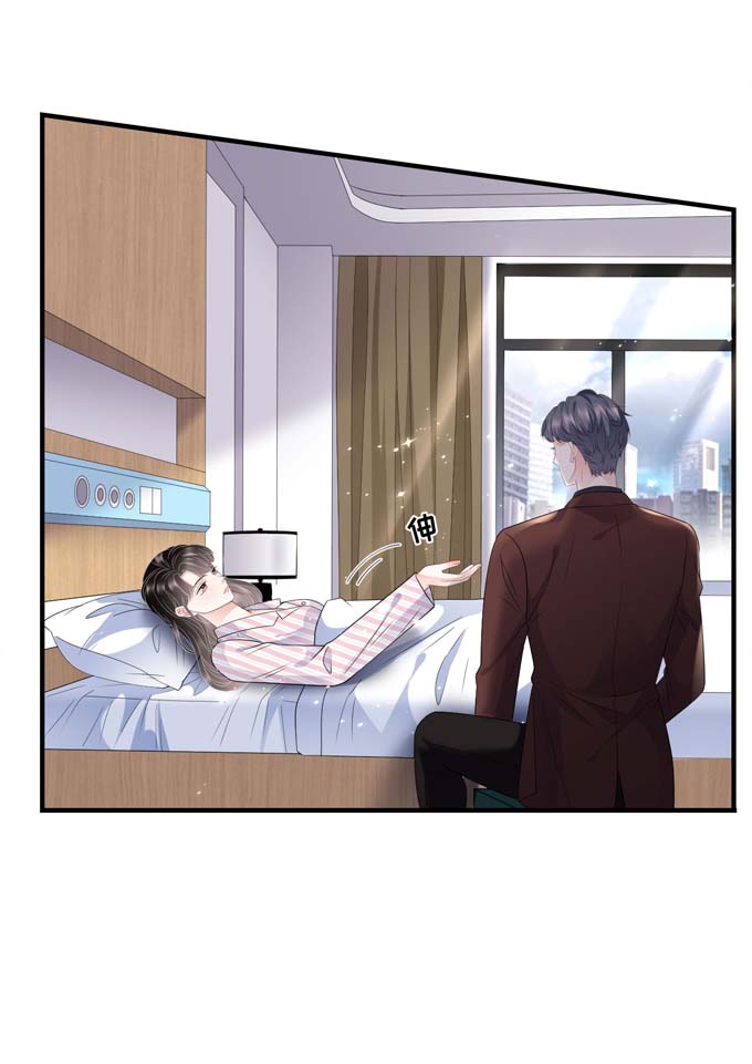 大小姐能有什么坏心眼第84话 醋意大发