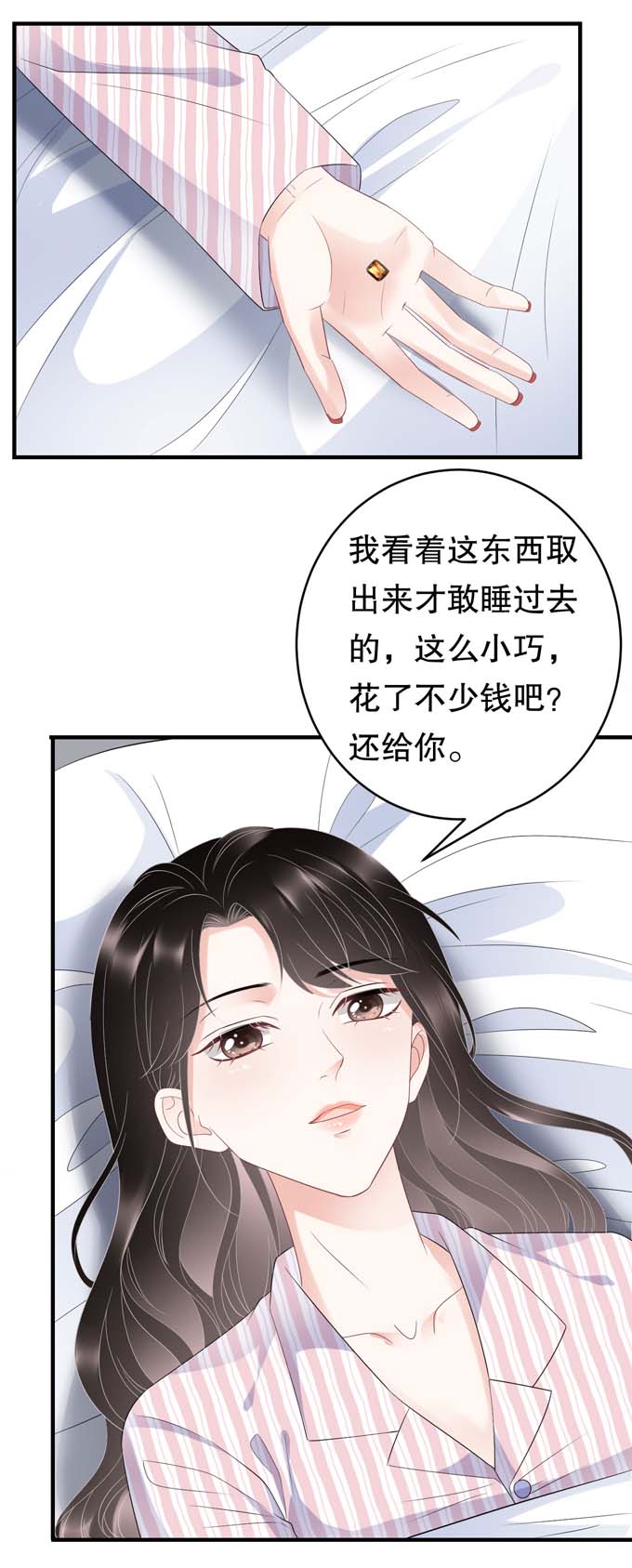 大小姐能有什么坏心眼第84话 醋意大发