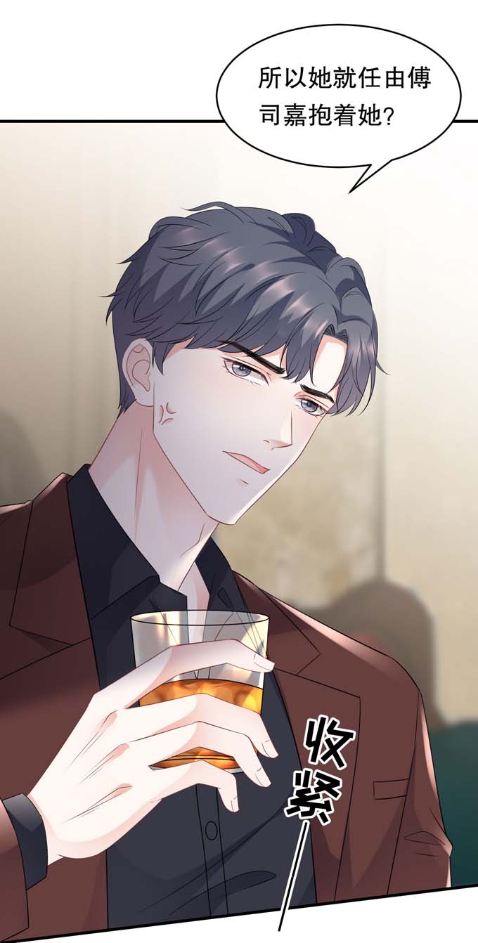 大小姐能有什么坏心眼第84话 醋意大发