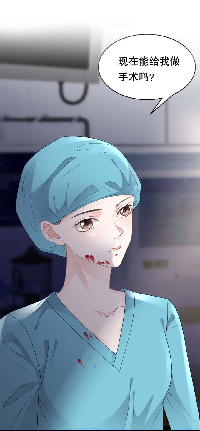 大小姐能有什么坏心眼第84话 醋意大发