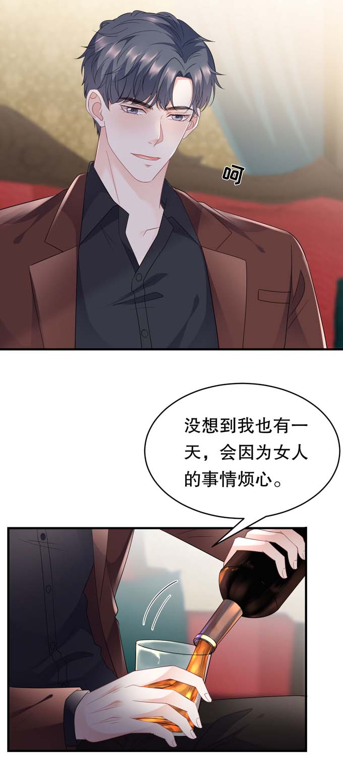 大小姐能有什么坏心眼第84话 醋意大发