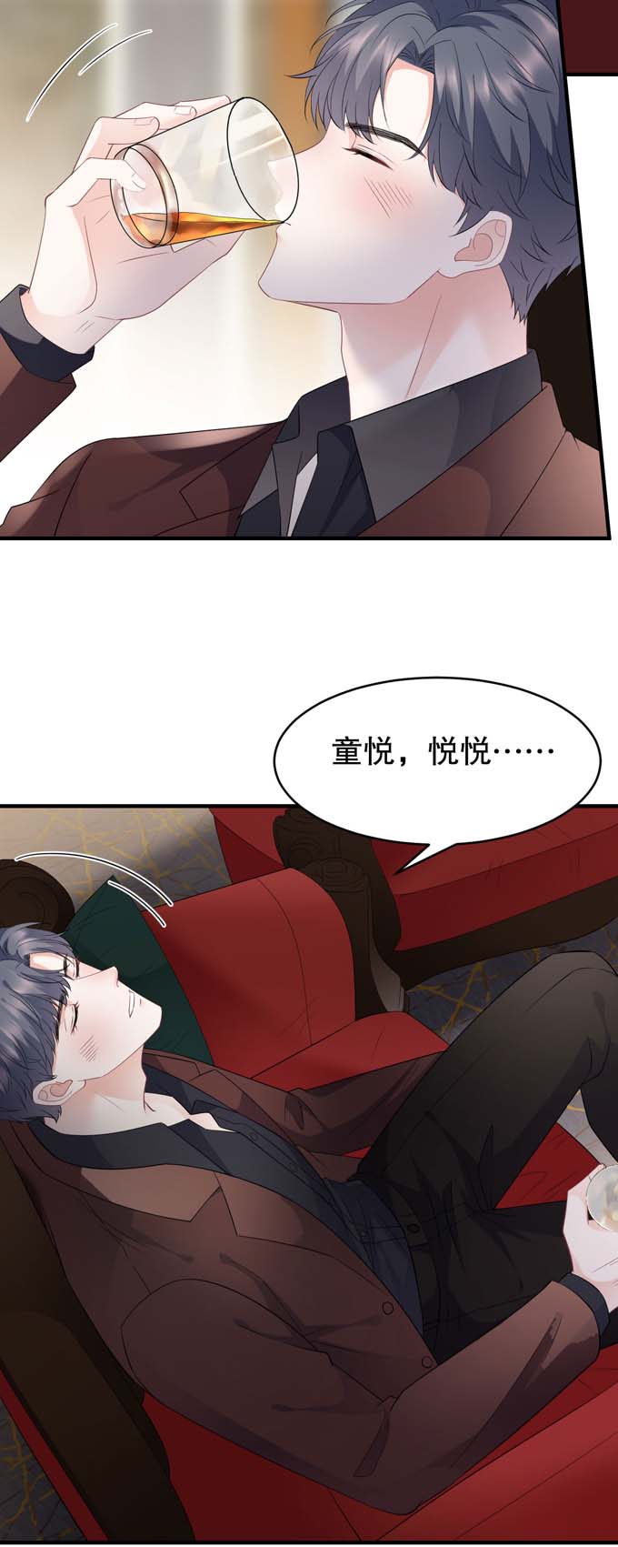 大小姐能有什么坏心眼第84话 醋意大发