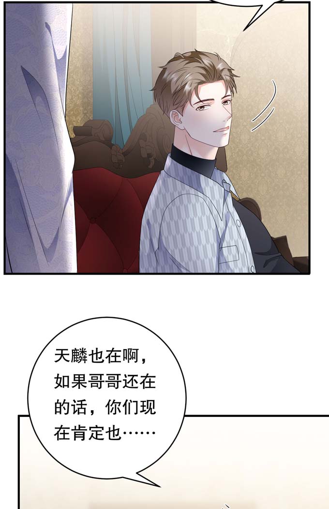 大小姐能有什么坏心眼第84话 醋意大发