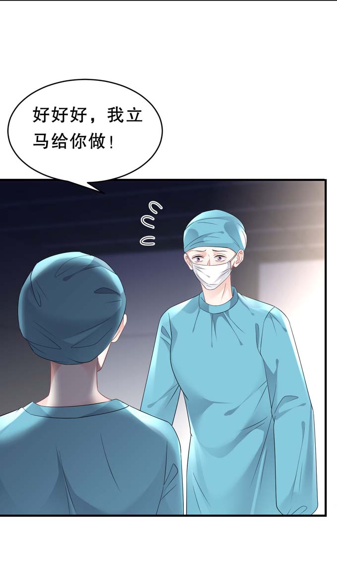 大小姐能有什么坏心眼第84话 醋意大发