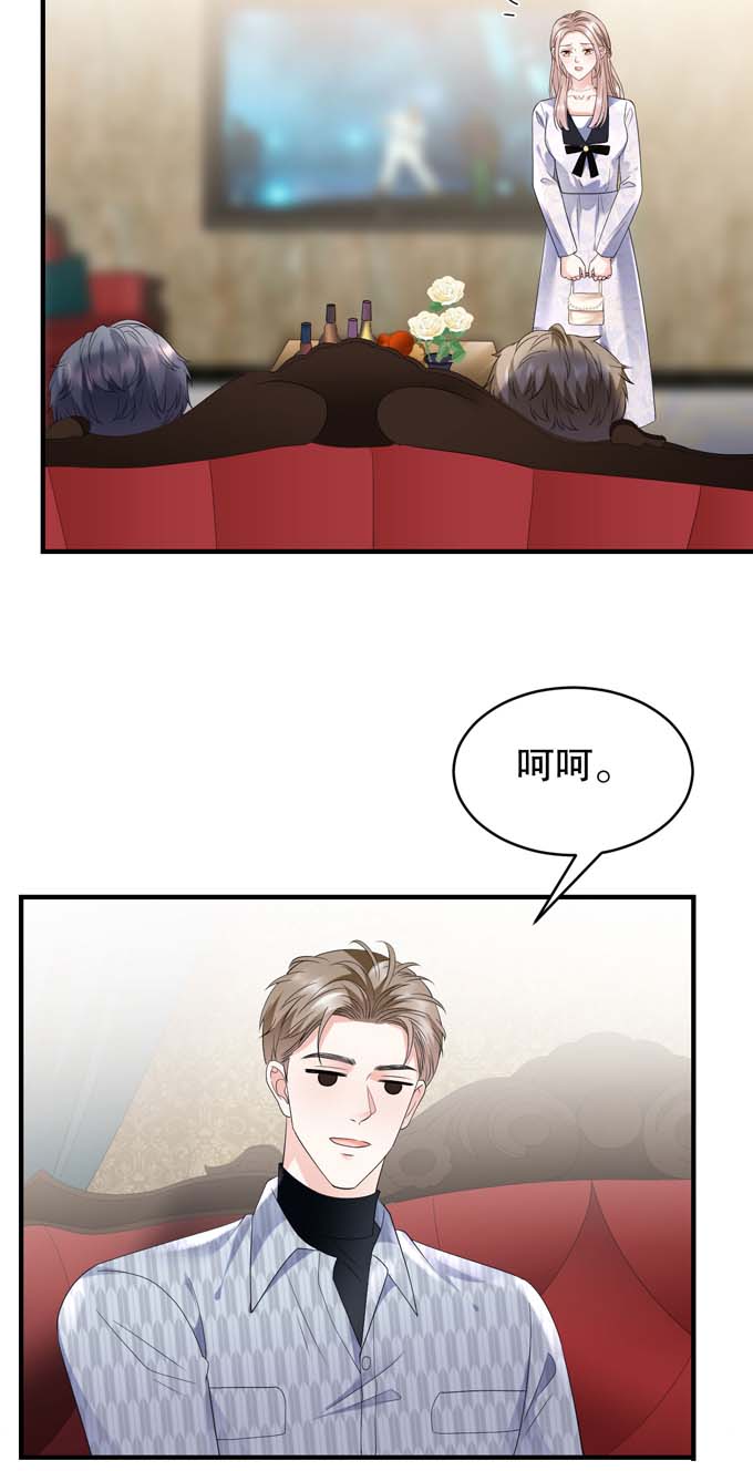 大小姐能有什么坏心眼第84话 醋意大发
