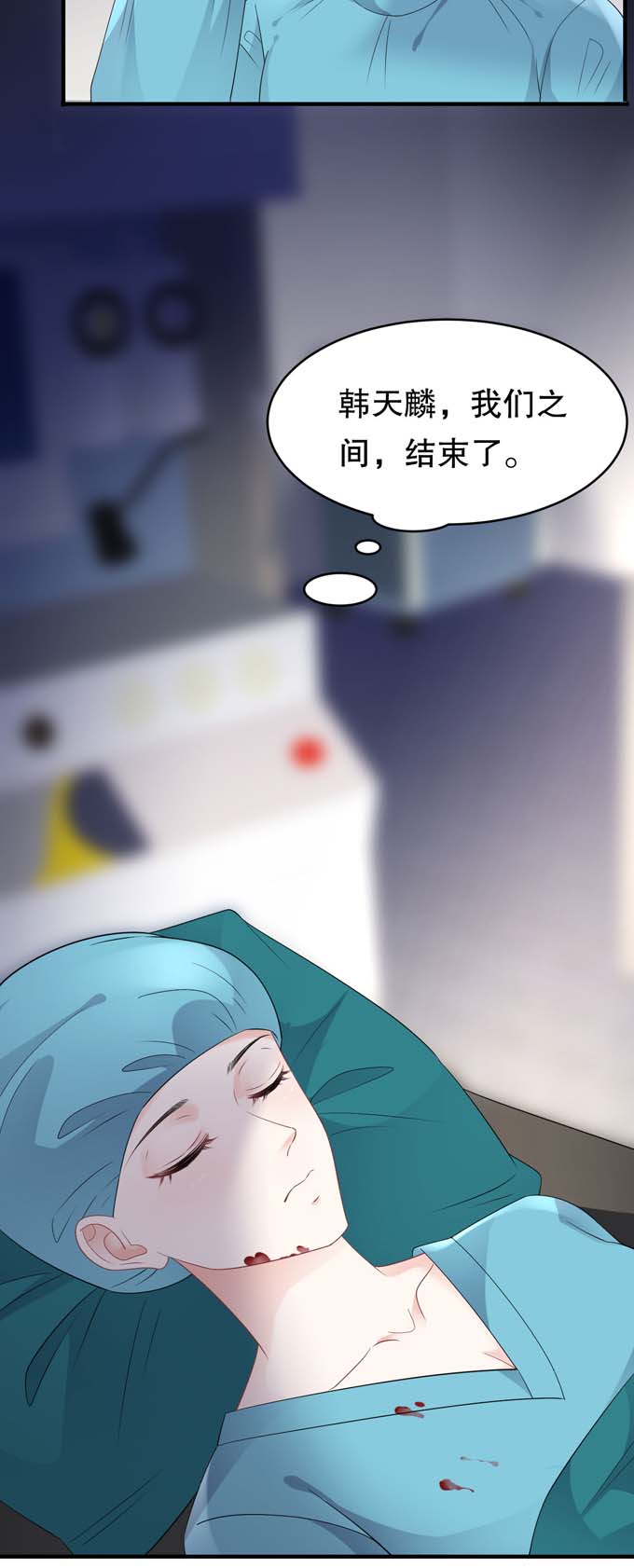 大小姐能有什么坏心眼第84话 醋意大发