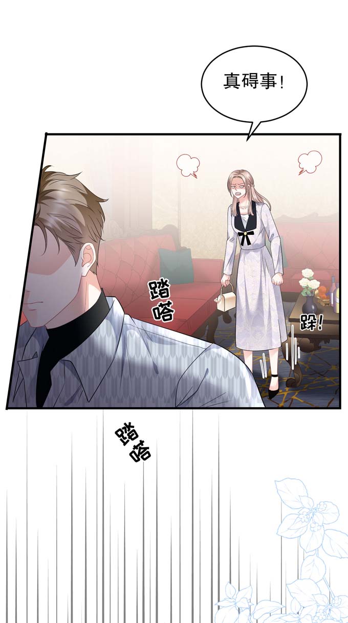 大小姐能有什么坏心眼第85话 痛苦的抉择