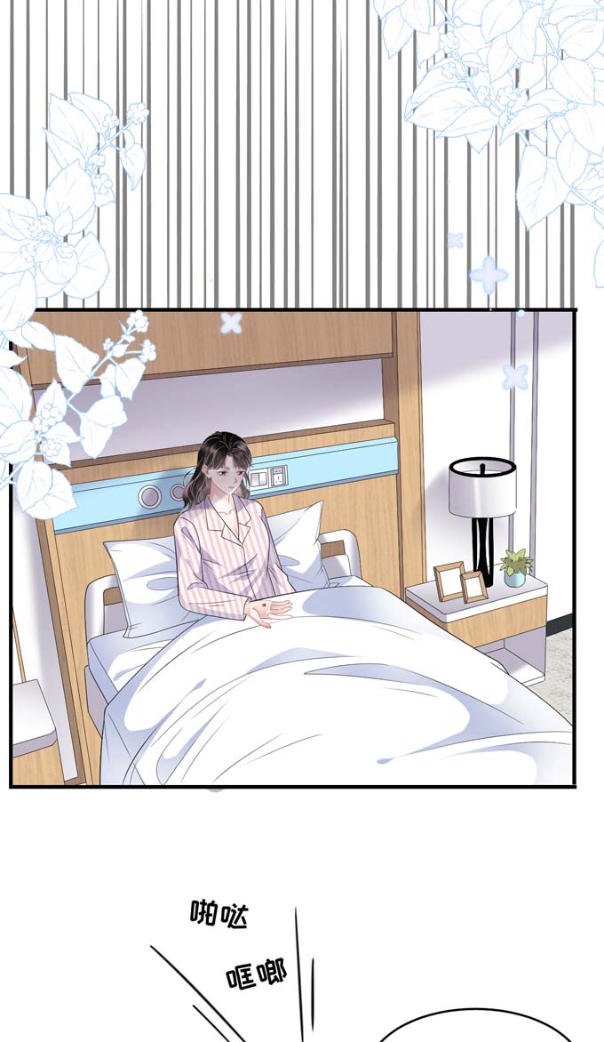 大小姐能有什么坏心眼第85话 痛苦的抉择