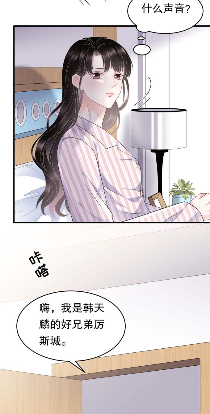 大小姐能有什么坏心眼第85话 痛苦的抉择