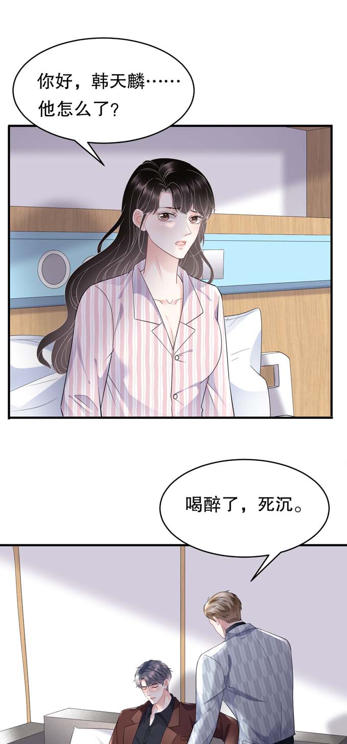 大小姐能有什么坏心眼第85话 痛苦的抉择