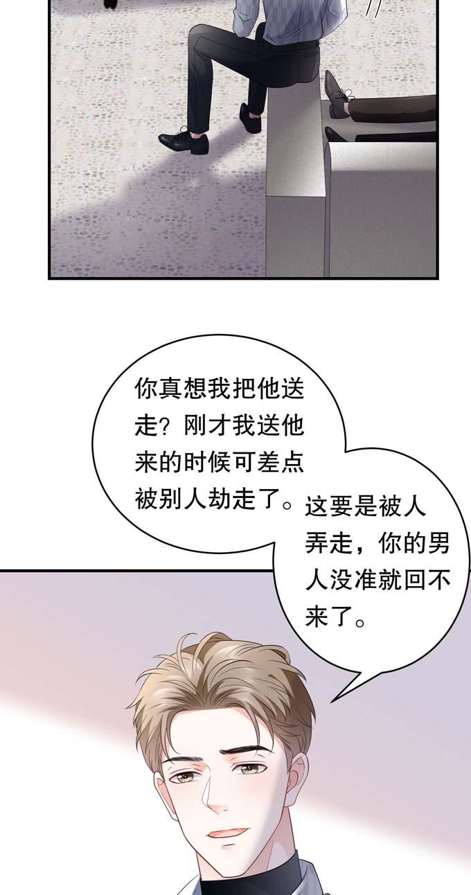 大小姐能有什么坏心眼第85话 痛苦的抉择