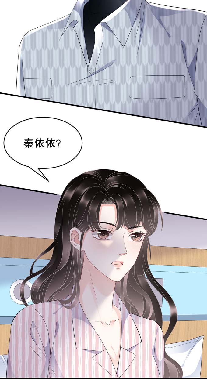 大小姐能有什么坏心眼第85话 痛苦的抉择