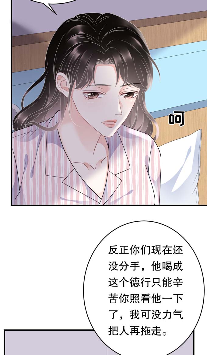 大小姐能有什么坏心眼第85话 痛苦的抉择
