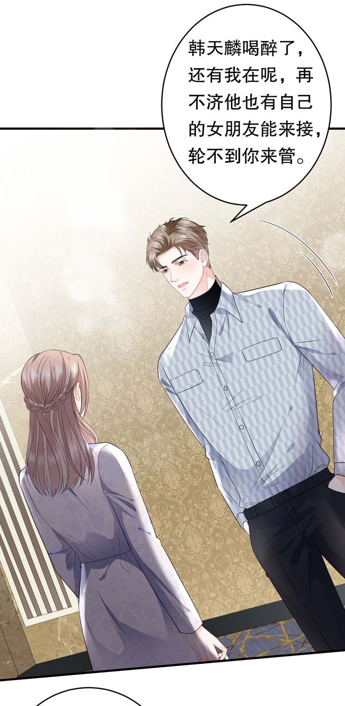 大小姐能有什么坏心眼第85话 痛苦的抉择