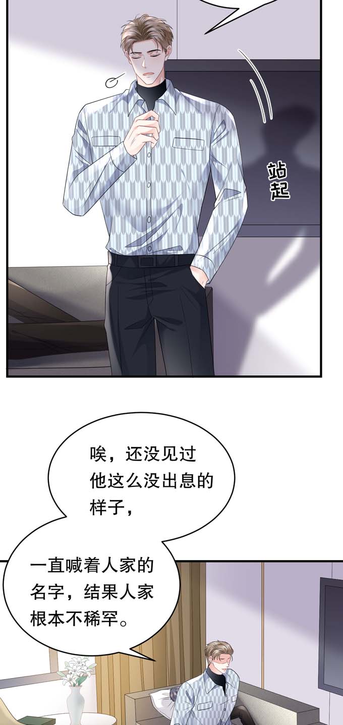 大小姐能有什么坏心眼第85话 痛苦的抉择