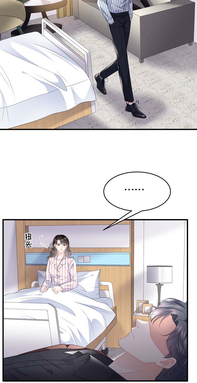 大小姐能有什么坏心眼第85话 痛苦的抉择