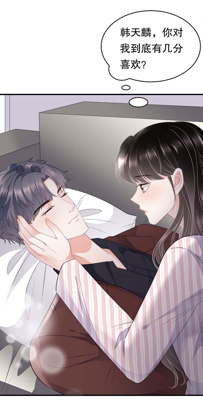 大小姐能有什么坏心眼第85话 痛苦的抉择