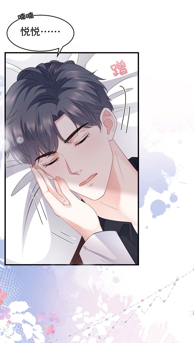大小姐能有什么坏心眼第85话 痛苦的抉择
