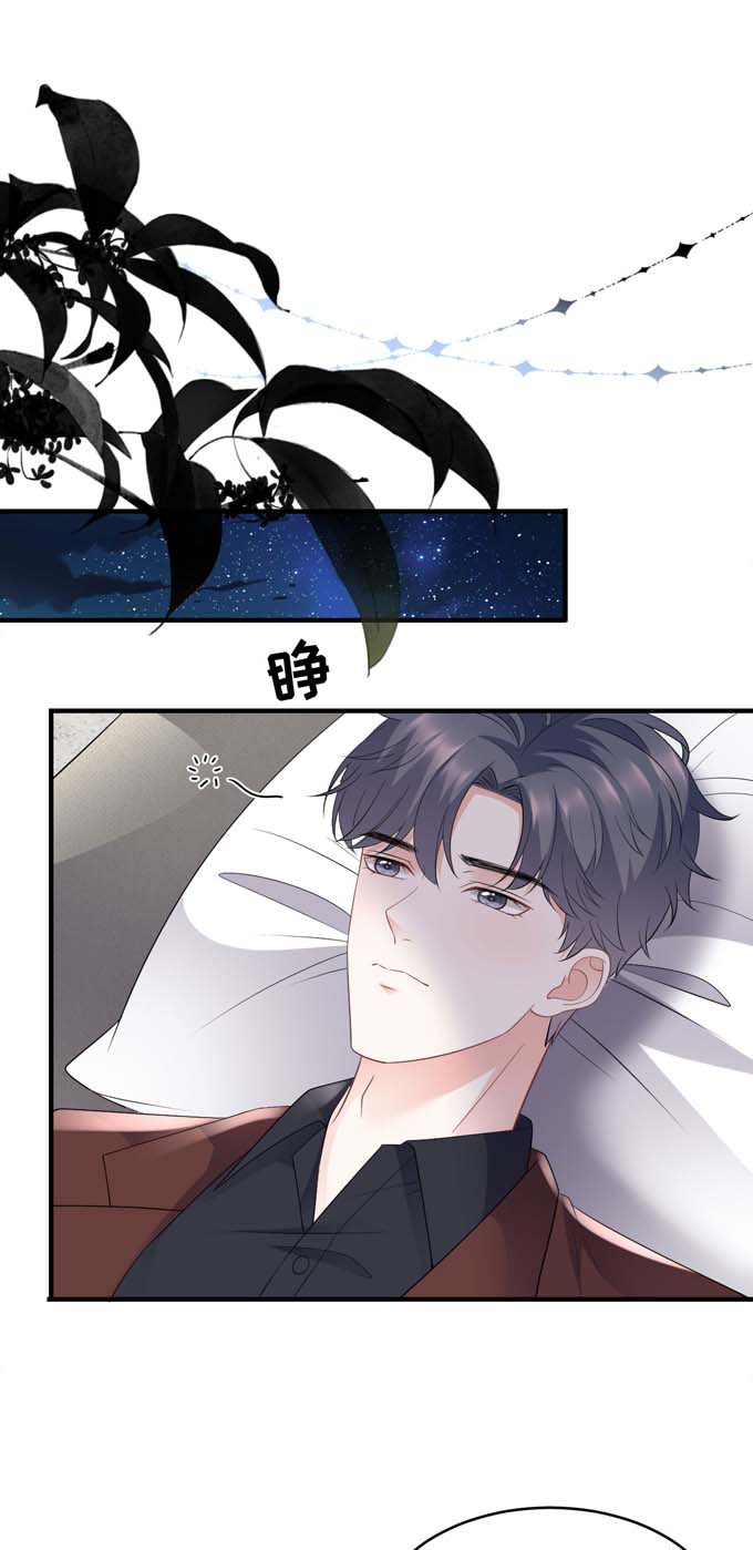 大小姐能有什么坏心眼第85话 痛苦的抉择