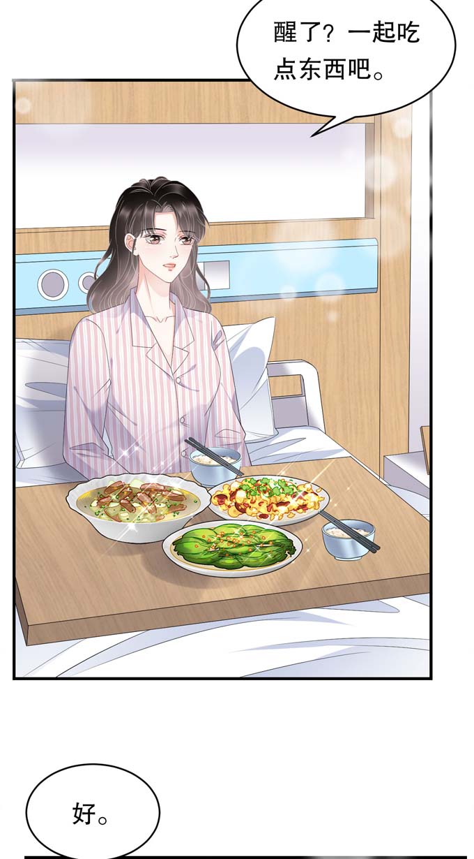 大小姐能有什么坏心眼第85话 痛苦的抉择