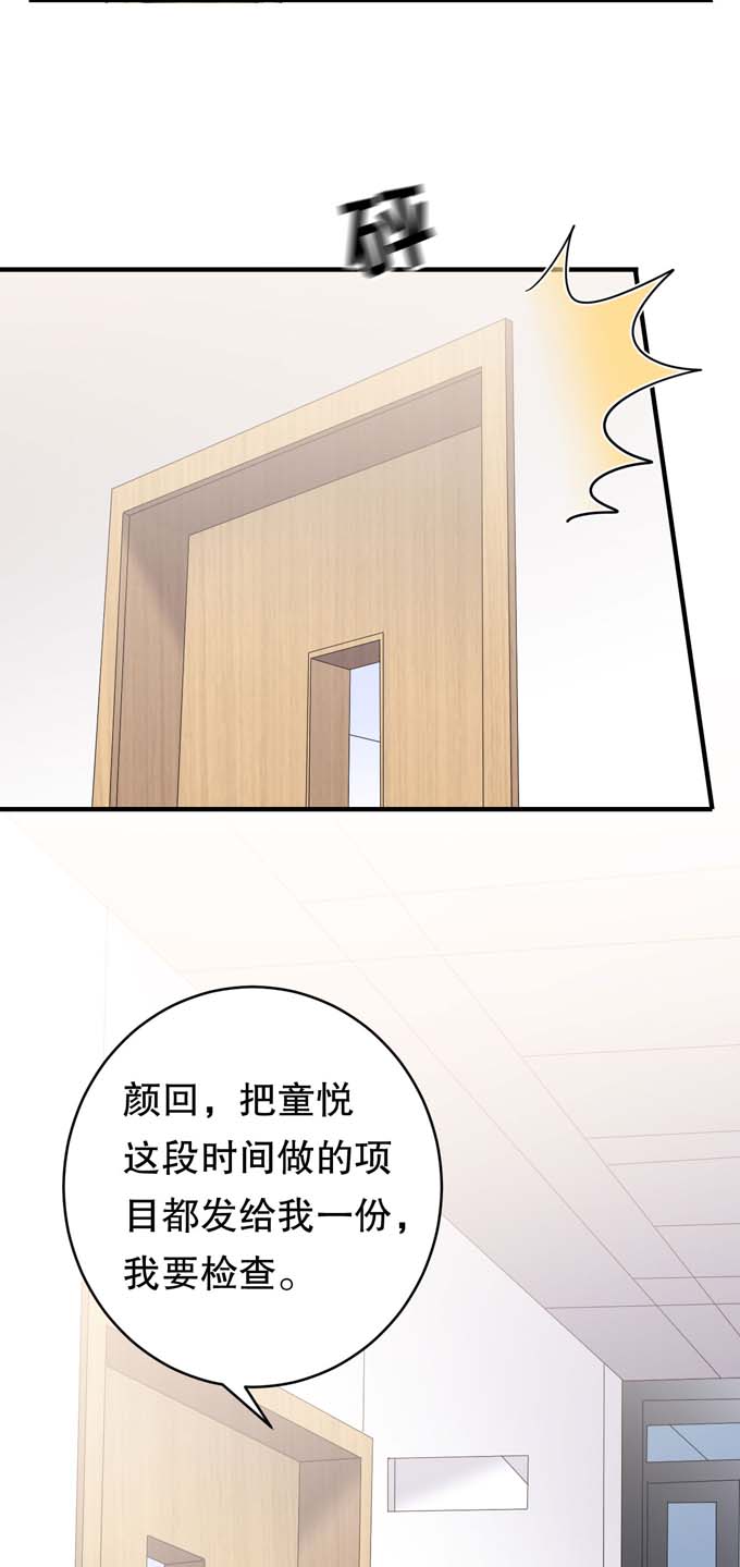 大小姐能有什么坏心眼第85话 痛苦的抉择