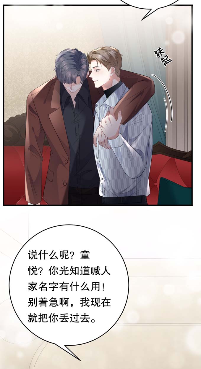 大小姐能有什么坏心眼第85话 痛苦的抉择
