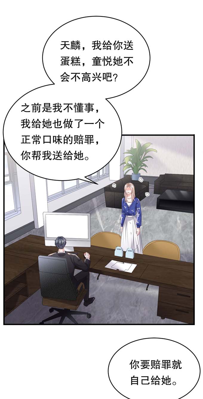 大小姐能有什么坏心眼第86话 秦依依入职