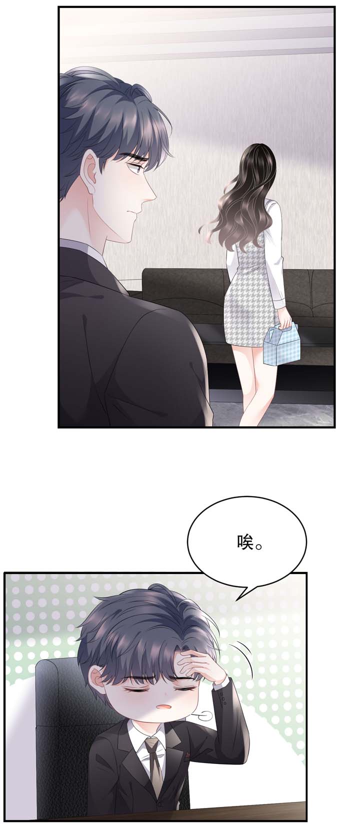 大小姐能有什么坏心眼第86话 秦依依入职